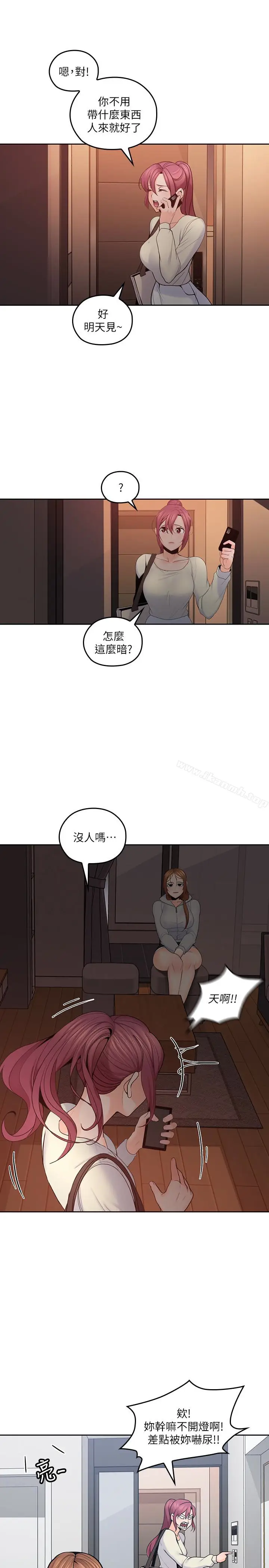 漫画《亲爱的大叔》第19话第6张图