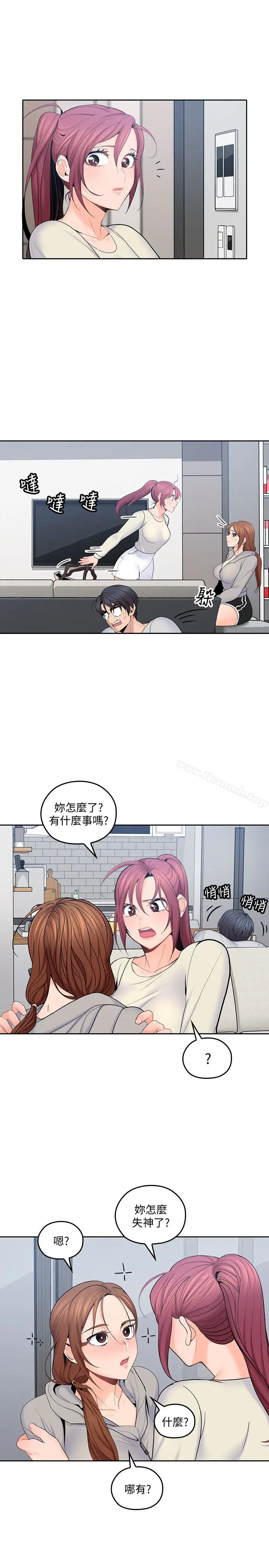 漫画《亲爱的大叔》第19话第8张图