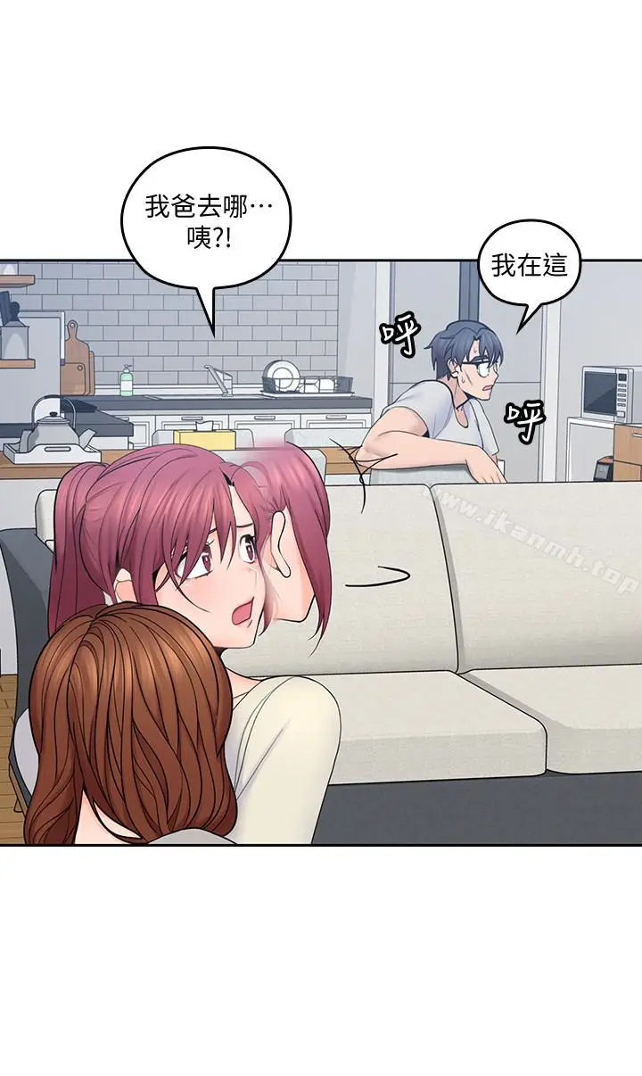 漫画《亲爱的大叔》第19话第9张图