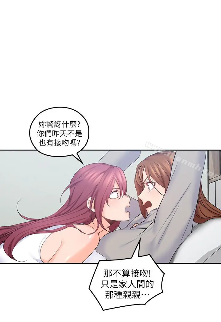 漫画《亲爱的大叔》第20话第10张图