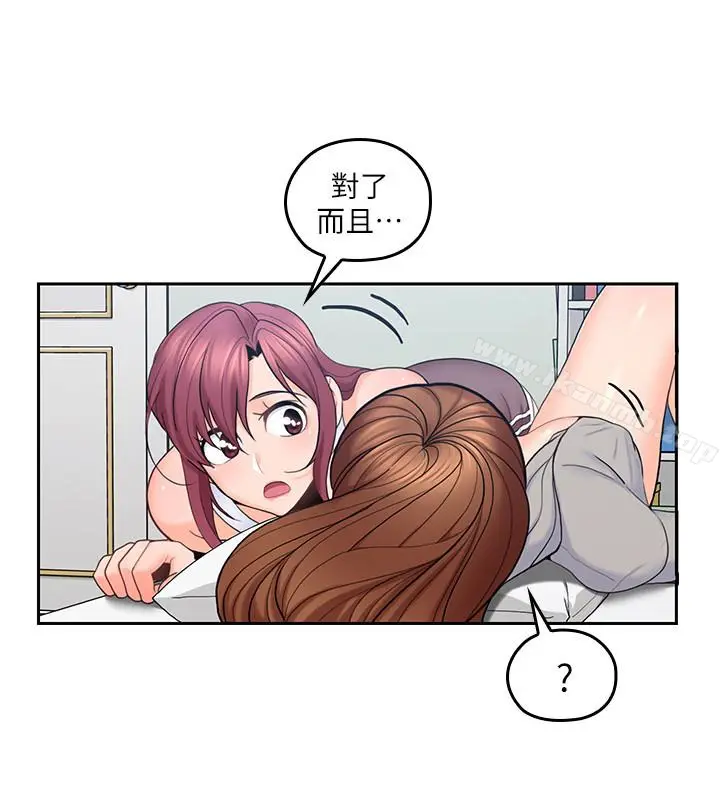 漫画《亲爱的大叔》第20话第12张图