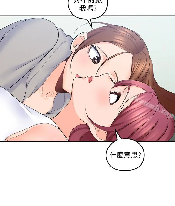 漫画《亲爱的大叔》第20话第14张图