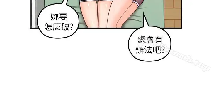 漫画《亲爱的大叔》第20话第16张图