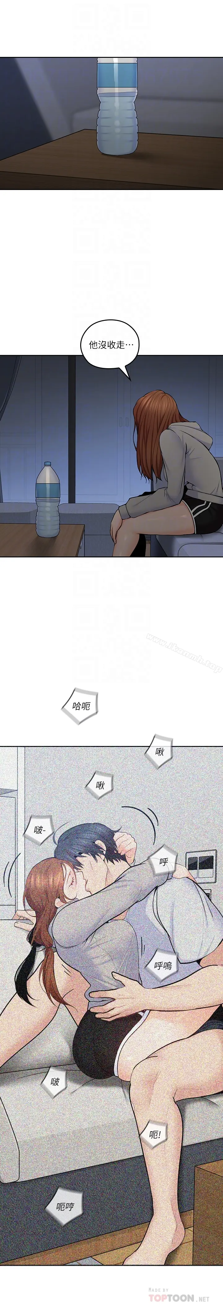 漫画《亲爱的大叔》第20话第19张图