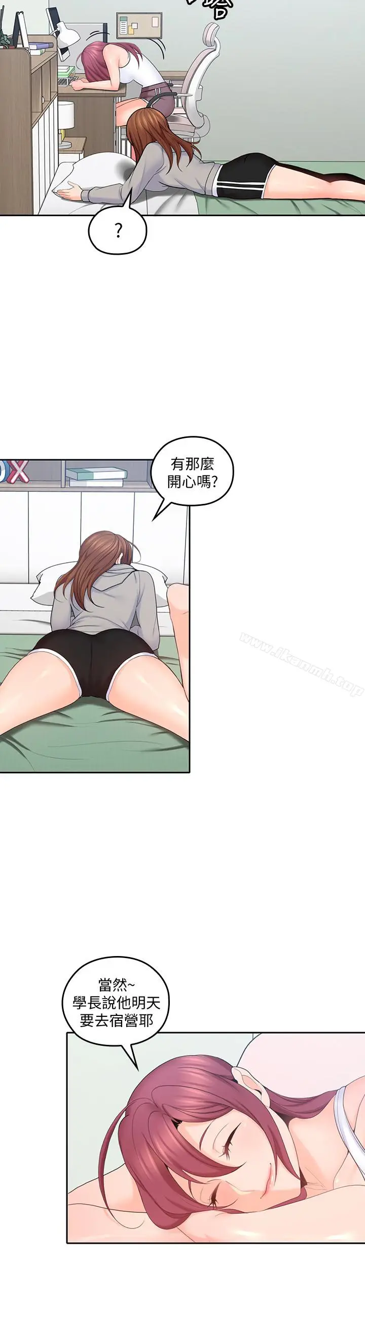 漫画《亲爱的大叔》第20话第2张图