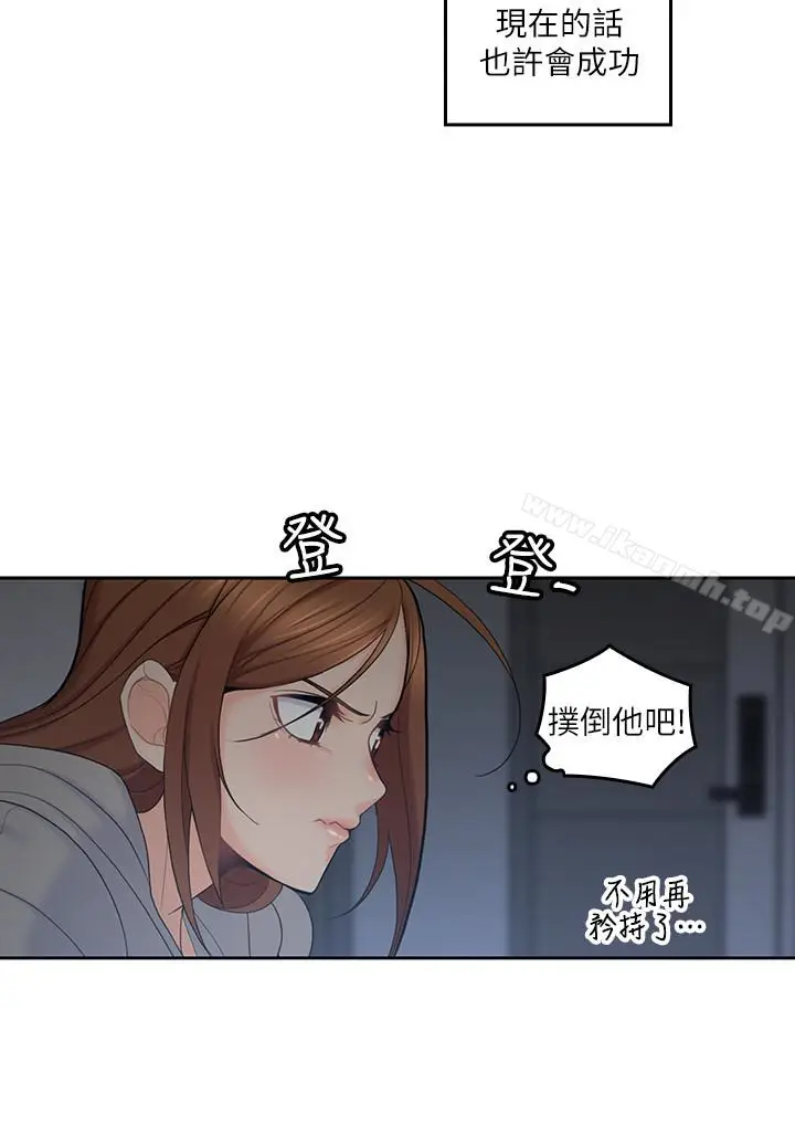 漫画《亲爱的大叔》第20话第22张图