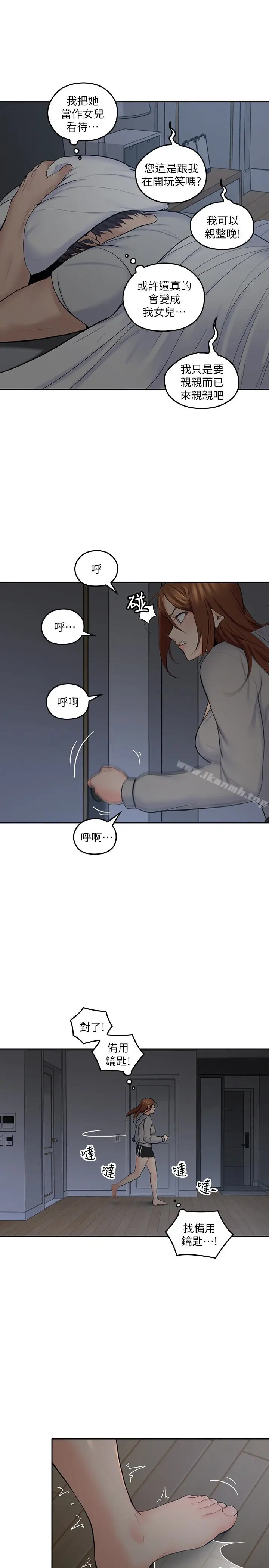 漫画《亲爱的大叔》第20话第26张图