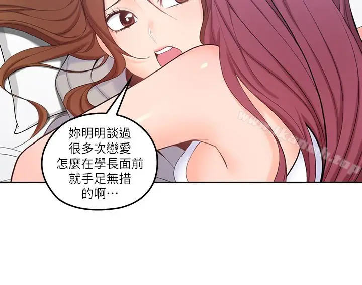 漫画《亲爱的大叔》第20话第4张图