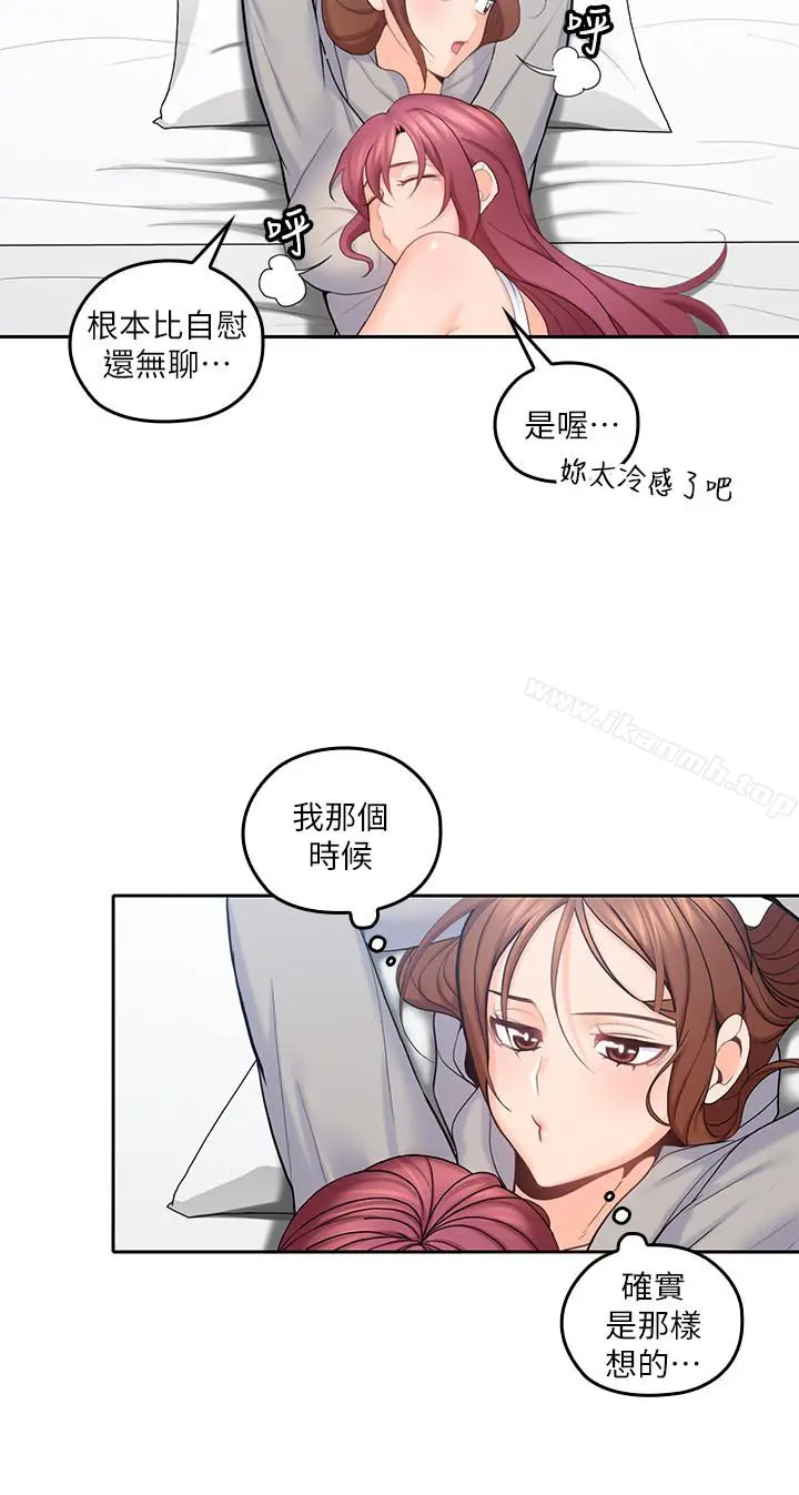 漫画《亲爱的大叔》第20话第6张图