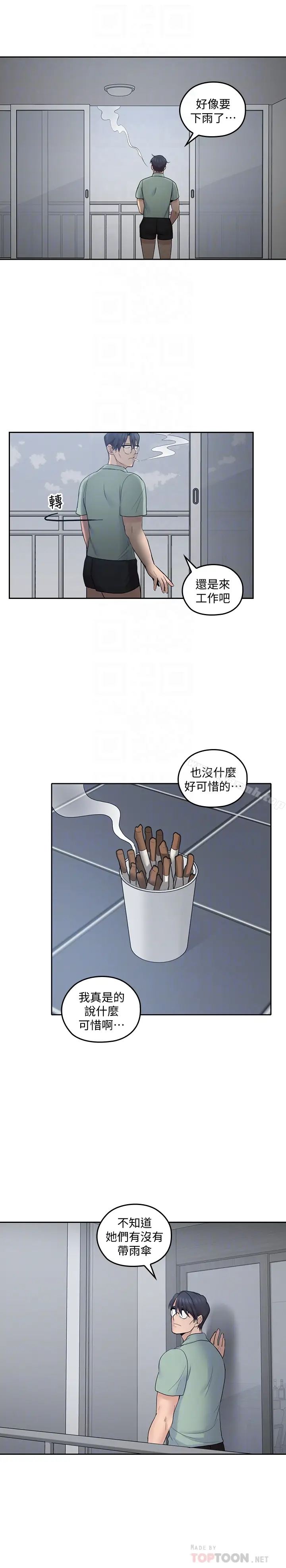 漫画《亲爱的大叔》第21话第11张图
