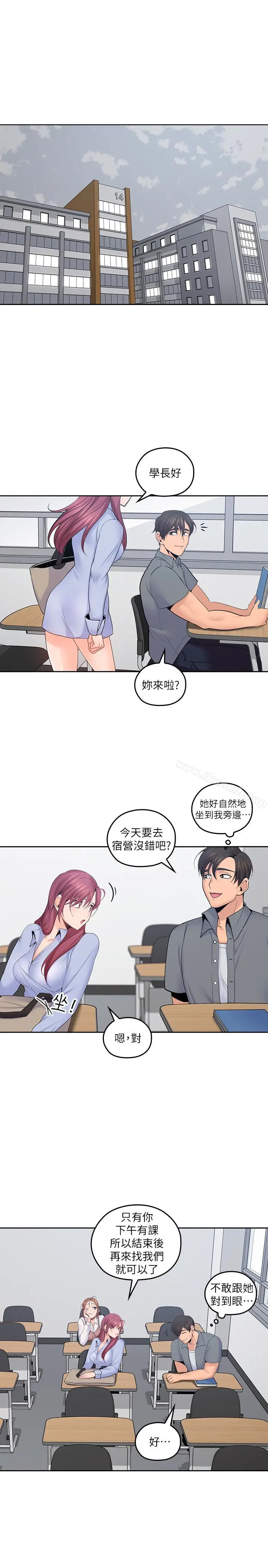 漫画《亲爱的大叔》第21话第12张图