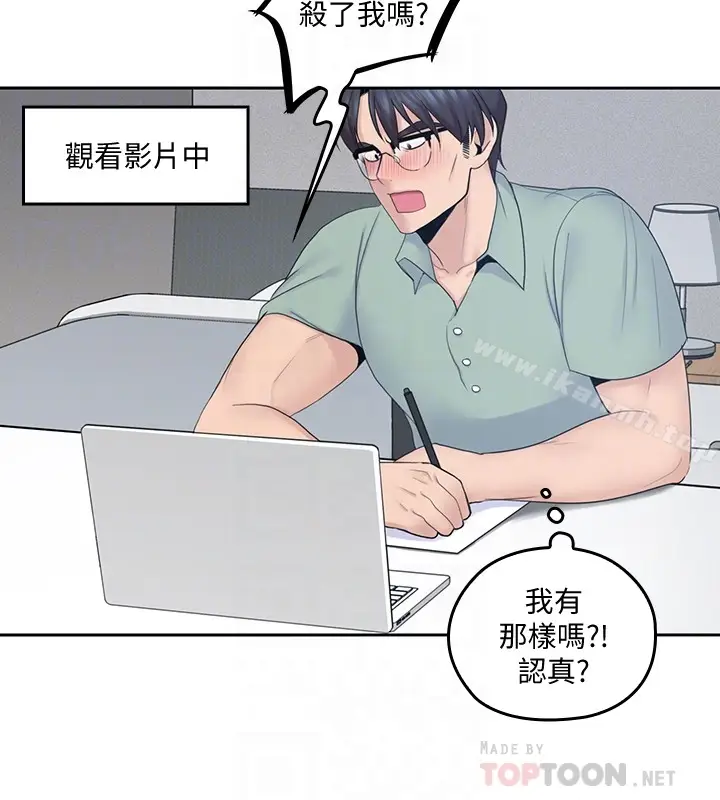 漫画《亲爱的大叔》第21话第15张图