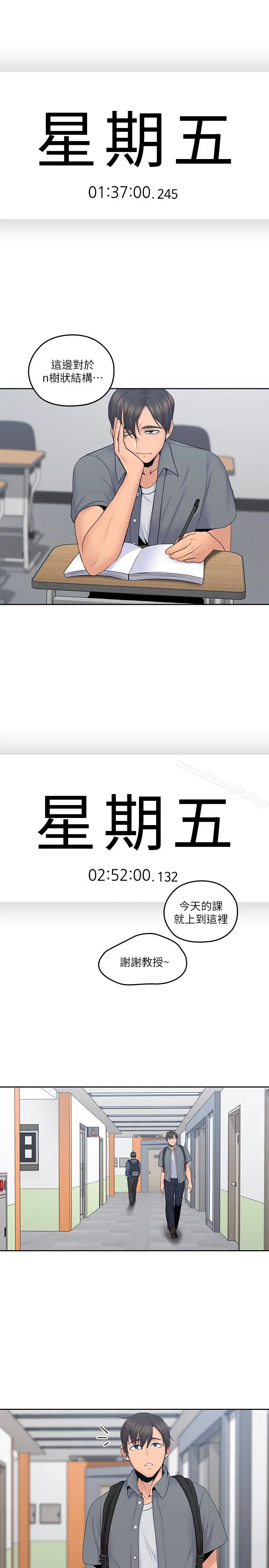 漫画《亲爱的大叔》第21话第16张图