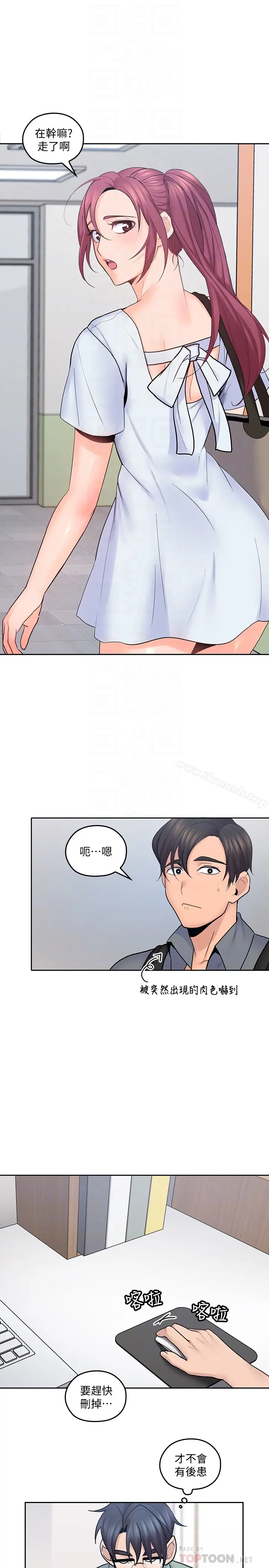 漫画《亲爱的大叔》第21话第25张图