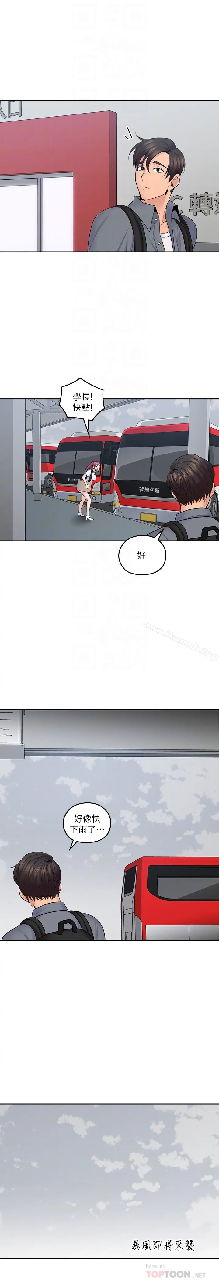 漫画《亲爱的大叔》第21话第27张图