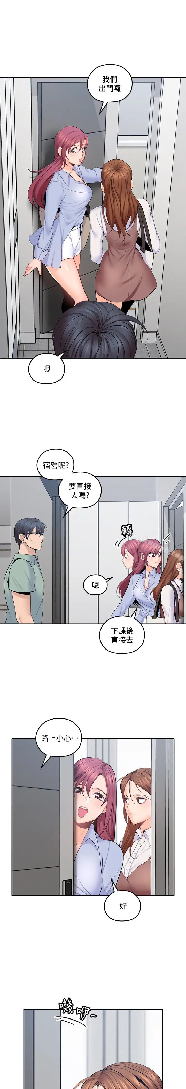 漫画《亲爱的大叔》第21话第5张图