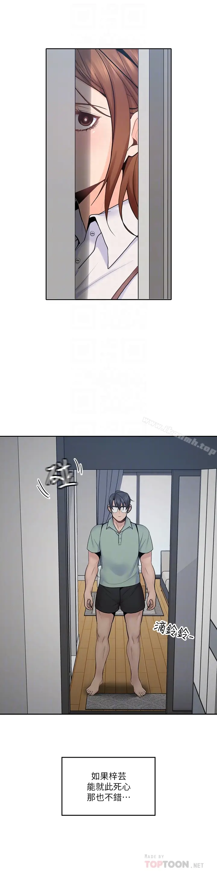 漫画《亲爱的大叔》第21话第7张图