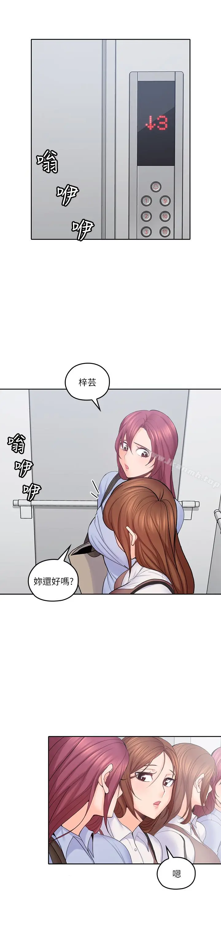 漫画《亲爱的大叔》第21话第8张图