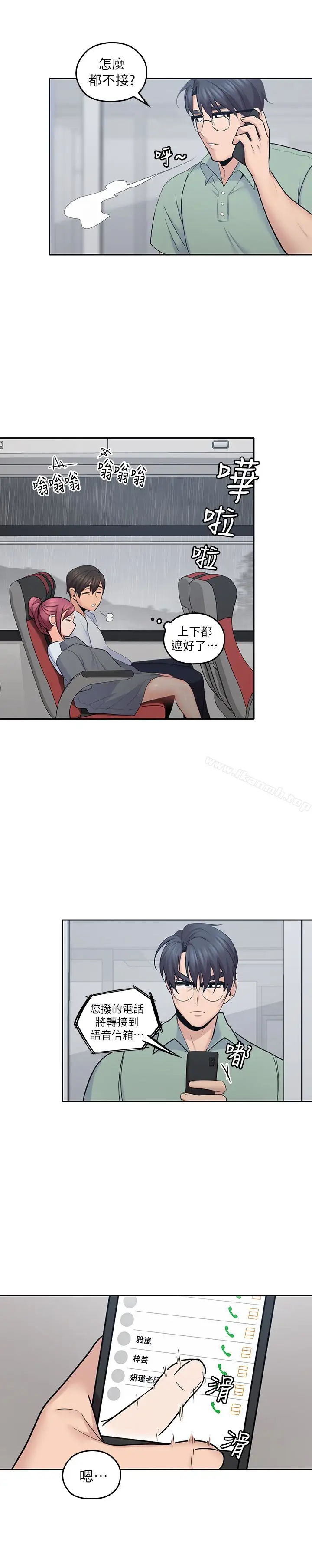 漫画《亲爱的大叔》第22话第12张图