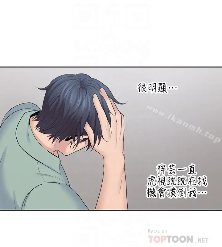 漫画《亲爱的大叔》第22话第15张图