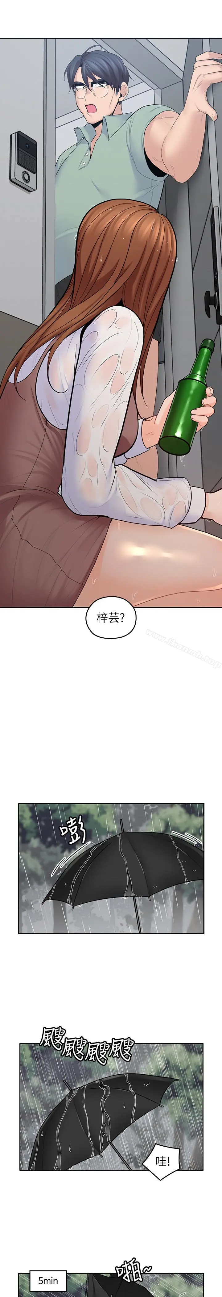 漫画《亲爱的大叔》第22话第20张图