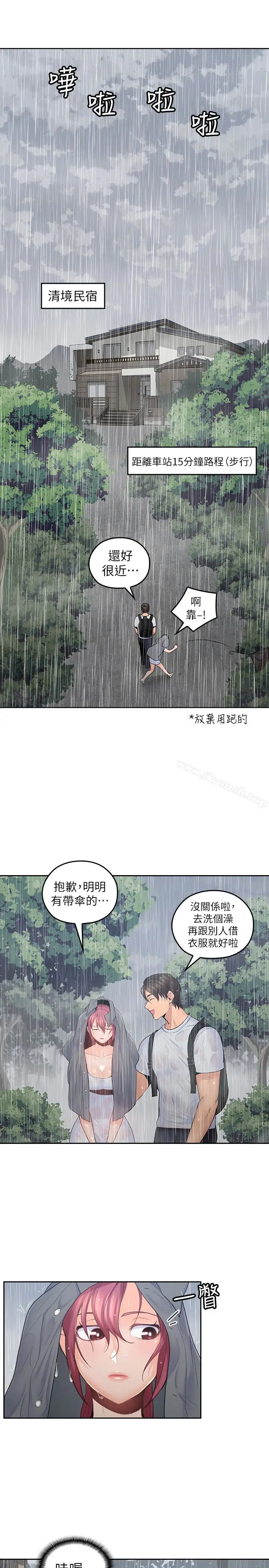 漫画《亲爱的大叔》第22话第22张图
