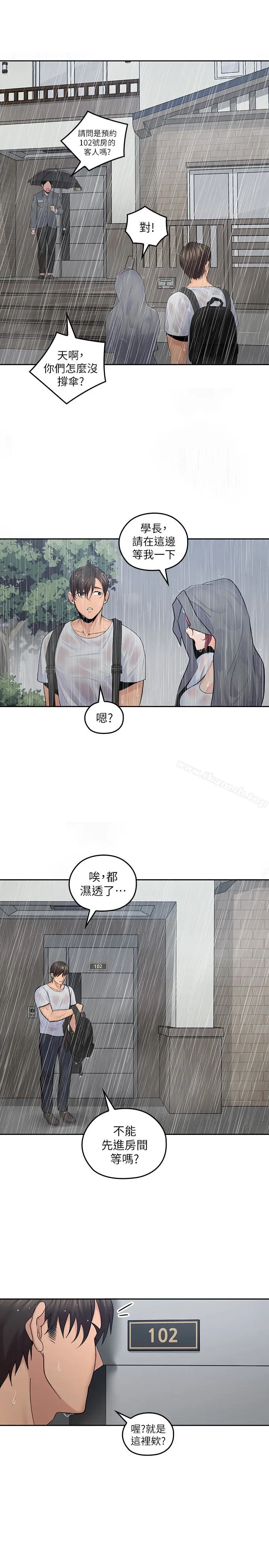 漫画《亲爱的大叔》第22话第26张图