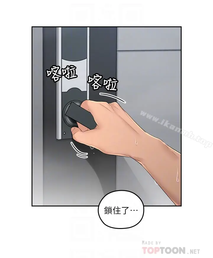 漫画《亲爱的大叔》第22话第27张图