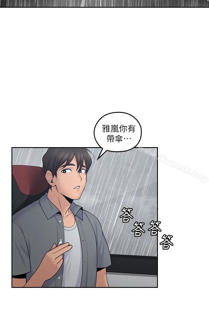 漫画《亲爱的大叔》第22话第3张图