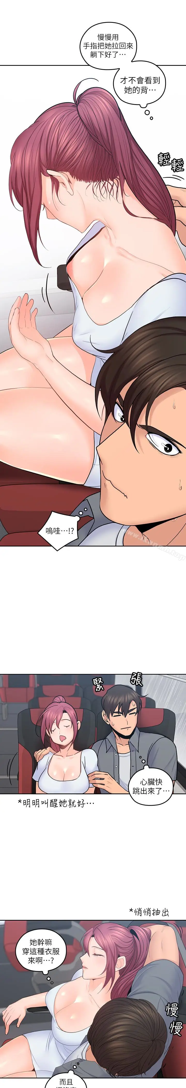 漫画《亲爱的大叔》第22话第6张图