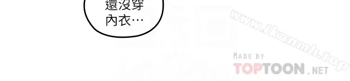 漫画《亲爱的大叔》第22话第7张图