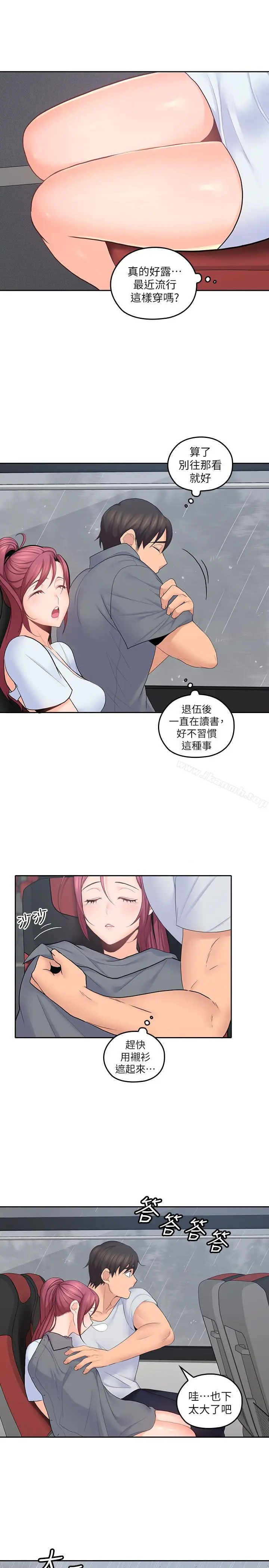 漫画《亲爱的大叔》第22话第8张图