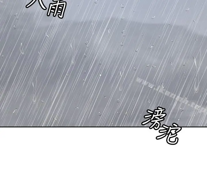 漫画《亲爱的大叔》第22话第9张图