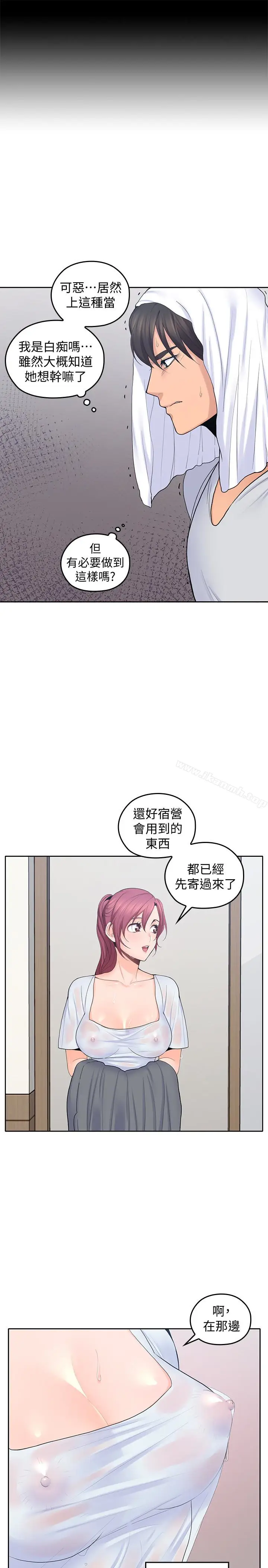 漫画《亲爱的大叔》第23话第14张图