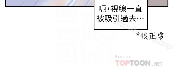漫画《亲爱的大叔》第23话第15张图