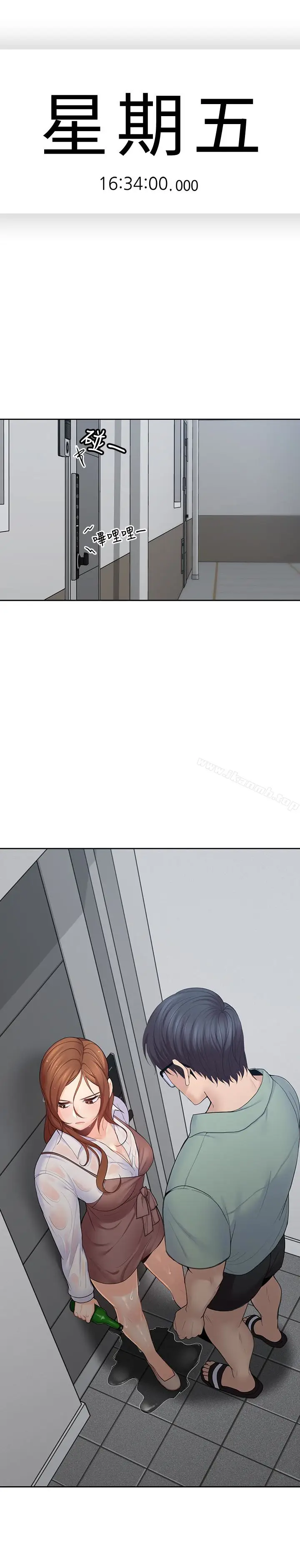 漫画《亲爱的大叔》第23话第2张图