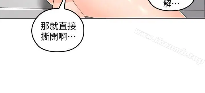漫画《亲爱的大叔》第23话第22张图