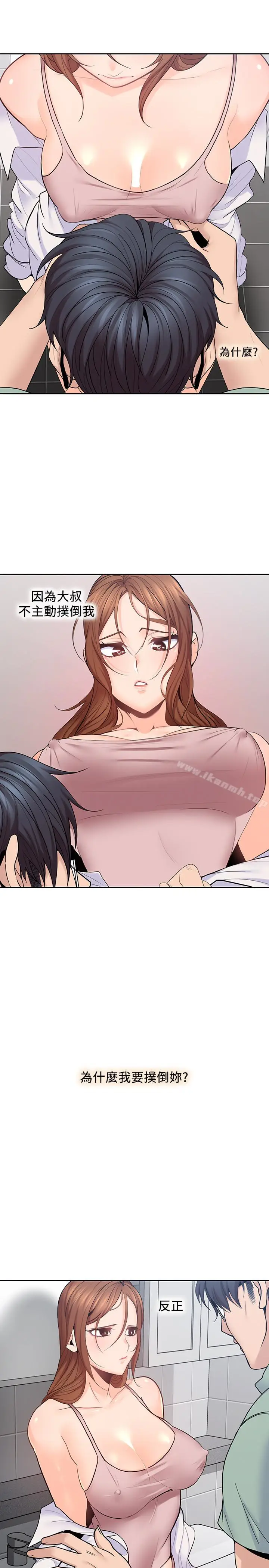 漫画《亲爱的大叔》第23话第24张图