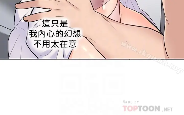 漫画《亲爱的大叔》第23话第25张图