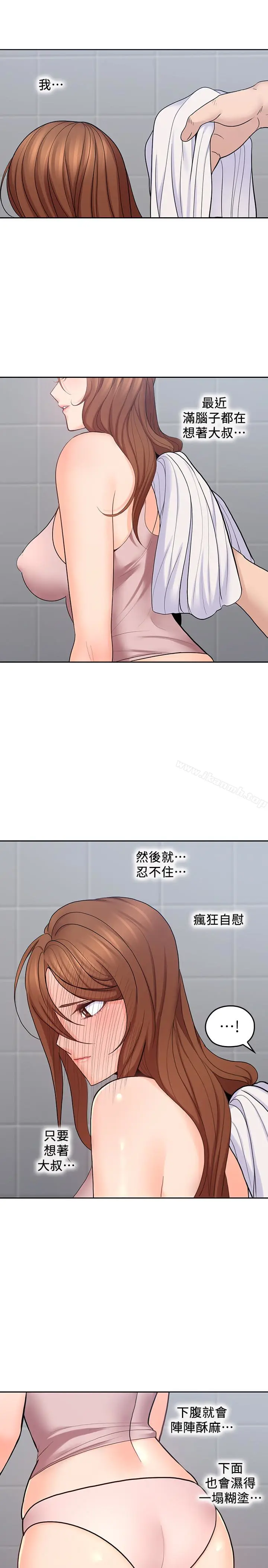 漫画《亲爱的大叔》第23话第28张图