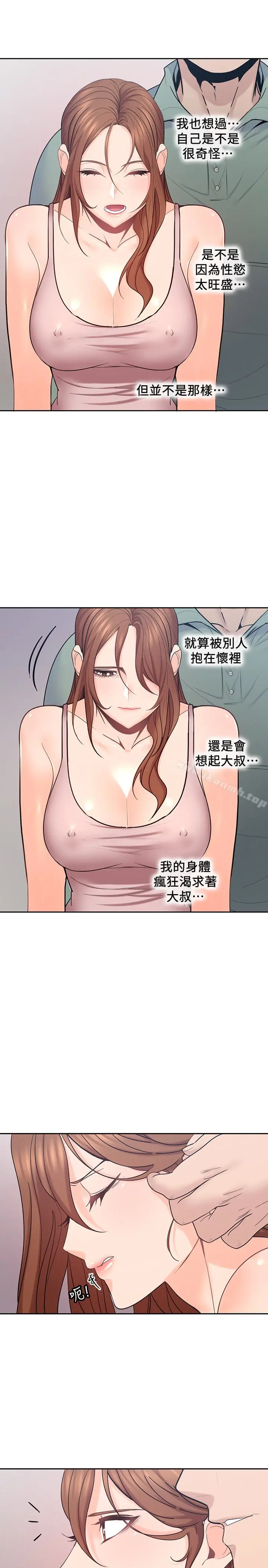 漫画《亲爱的大叔》第23话第30张图