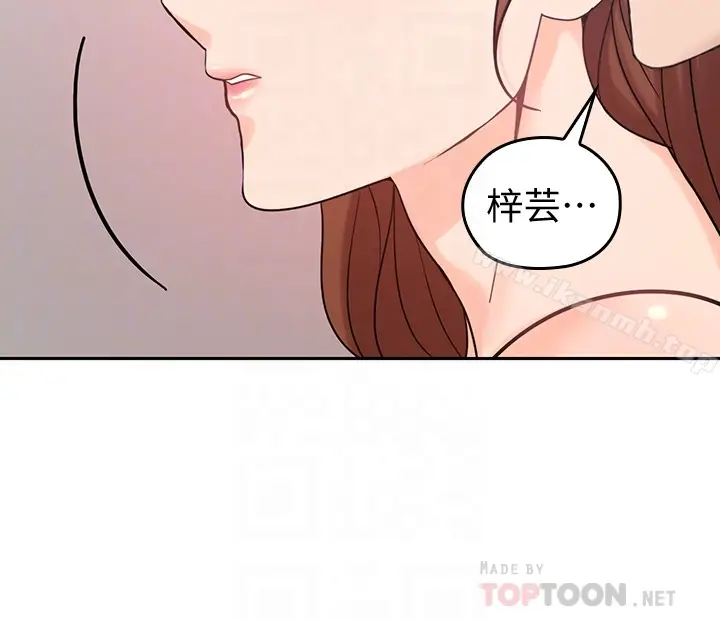 漫画《亲爱的大叔》第23话第31张图
