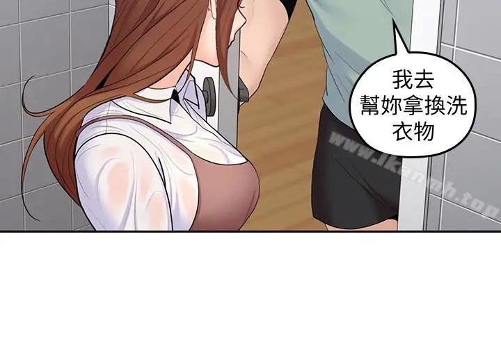 漫画《亲爱的大叔》第23话第6张图