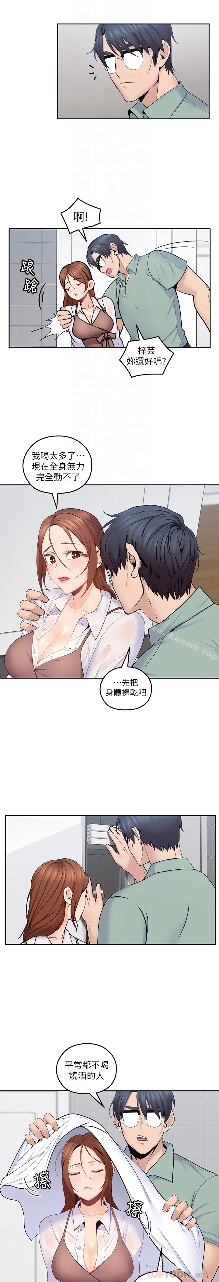 漫画《亲爱的大叔》第23话第7张图