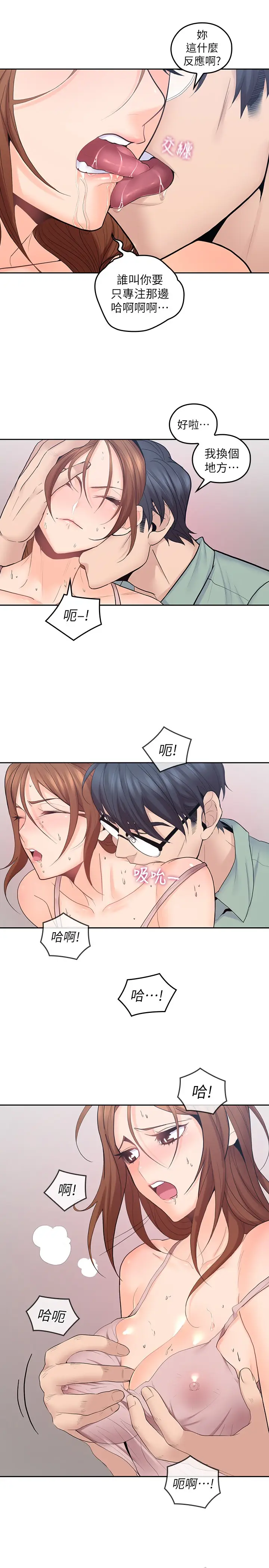 漫画《亲爱的大叔》第24话第11张图