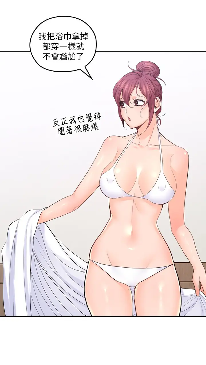 漫画《亲爱的大叔》第24话第24张图