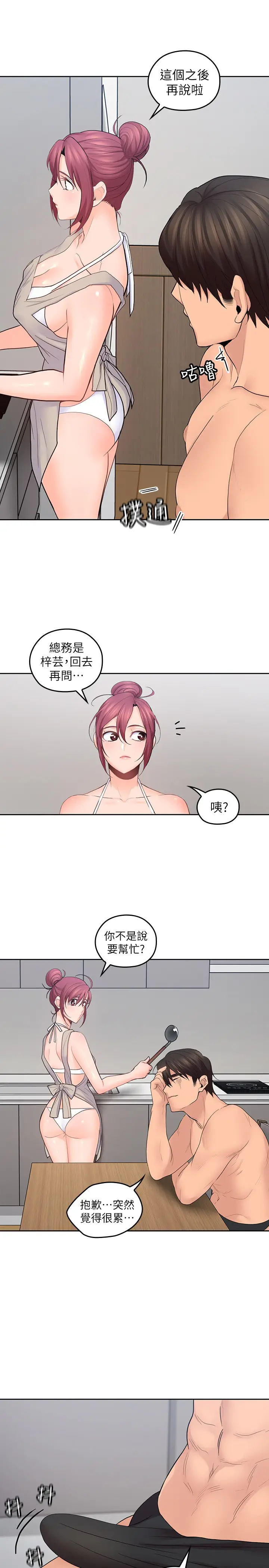 漫画《亲爱的大叔》第24话第27张图