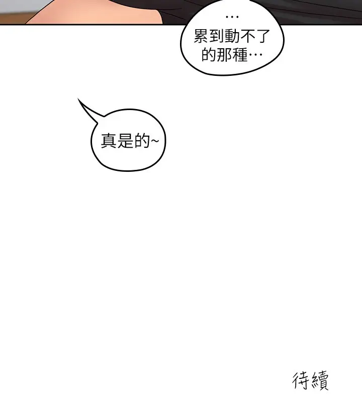 漫画《亲爱的大叔》第24话第28张图