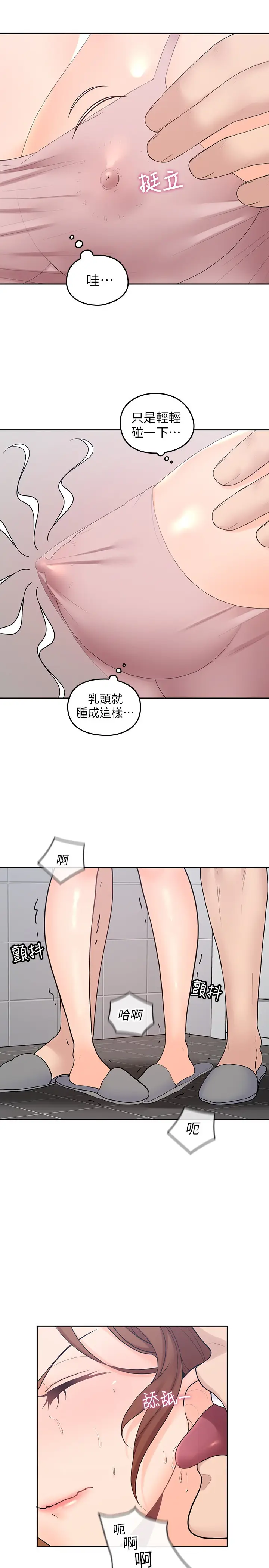 漫画《亲爱的大叔》第24话第6张图