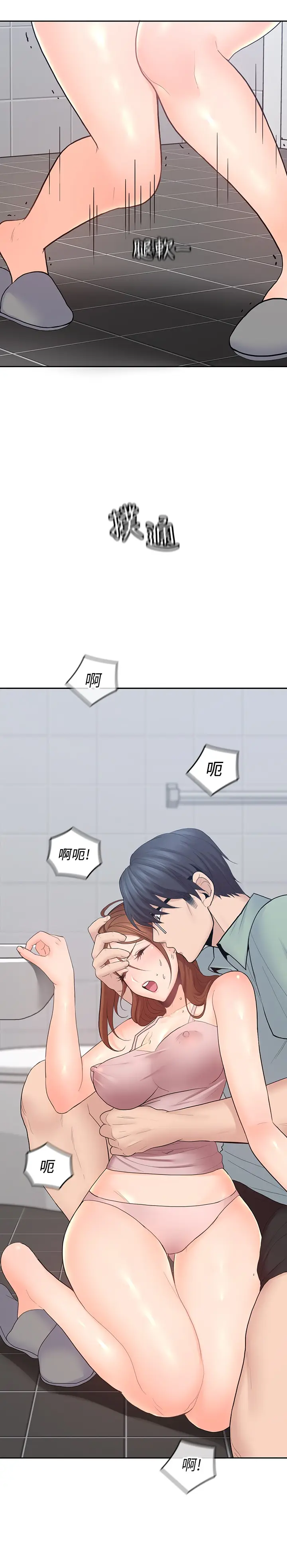 漫画《亲爱的大叔》第24话第8张图